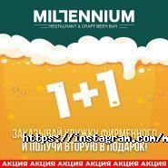Millennium, бар-ресторан фото