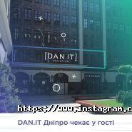 Dan It Education, IT-освіта фото