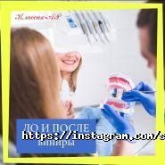 Классик-Ар, стоматологическая клиника фото