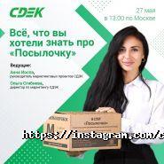 СДЭК, курьерская служба фото