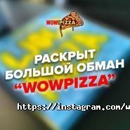 WOW PIZZA, пиццерия фото