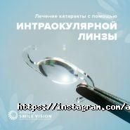Almaty SMILE Vision, клиника фото