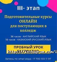 Лингвистический колледж при при КазУМОиМЯ им. Абылай хана фото