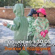 Reima, дитячий магазин фото