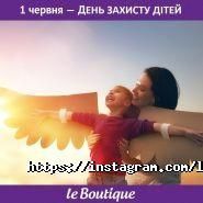 Le boutique, шопінг-клуб фото