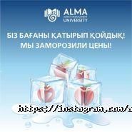 Almaty Management University фото