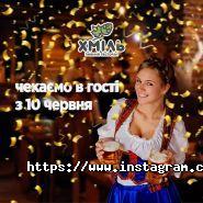 Хміль, пивний ресторан фото