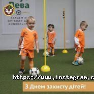 Клуб Льва, футбольна академія для дітей фото