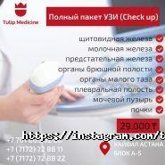 Tulip Medicine, косметологическая клиника фото