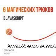 Decode School, школа веб-программирования фото