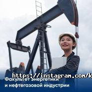 Казахстанско-Британский технический университет фото
