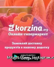Korzina, онлайн-гіпермаркет продуктів харчування фото