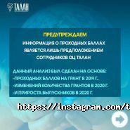 Талан, образовательный центр фото