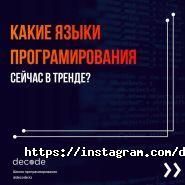 Decode School, школа веб-программирования фото