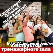 Gym style, фітнес клуб Gym style, фітнес клуб фото