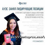 Алматинский университет энергетики и связи фото