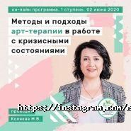 Евразийский институт практической психологии и психотерапии, представительство в г. Астане фото