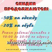 Стиляги, магазин детских товаров фото