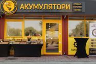 Аккумулятор Сервис, магазин аккумуляторов для автомобилей фото