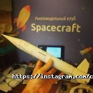 Spacecraft, ракетомодельный клуб фото