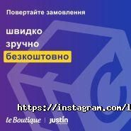 Le boutique, шопінг-клуб фото