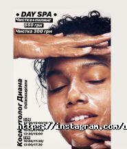 Day SPA, салон краси фото