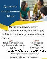 Наукова бібліотека Національного фармацевтичного університету фото