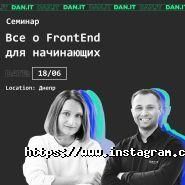 Dan It Education, IT-освіта фото