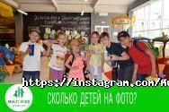 Multi kids, детский центр фото