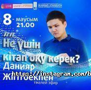 Центральная городская детская библиотека им. С. Бегалина фото