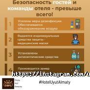 Уют, гостиница фото