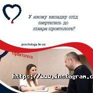 Частная Проктология Частная Проктология фото