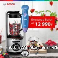 BOSCH centre, фирменный магазин фото