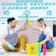 Агентство чистоти, клінінгова компанія фото