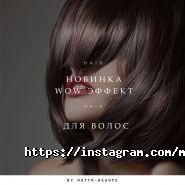 Motto-Beaute, мережа магазинів професійної косметики фото