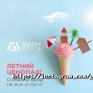 Golden media, розробка сайтів фото