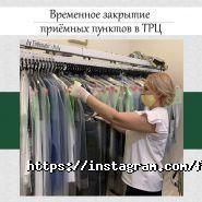 Florence Dry-Cleaning, химчистка фото