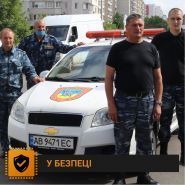 Фортеця-Гарант, услуги по пультовой охране объектов фото