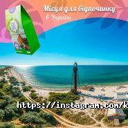 Кохана, компанія з виробництва екопродукції фото