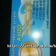 Avizo, центр бухгалтерских услуг фото