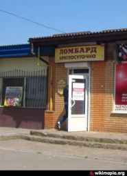 Ломбард Довіра фото