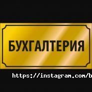 Avizo, центр бухгалтерских услуг фото
