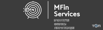 MFin Services, бухгалтерские услуги фото