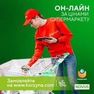 KORZYNA, сервіс доставки фото