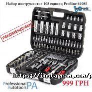 Professional Autotools, інтернет-магазин фото