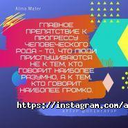 ALMA-MATER, языковая школа фото