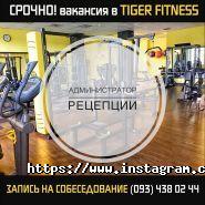 Tiger Fitness, спортклуб фото