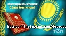 DosAuto, компания по аренде машин с последующим выкупом фото