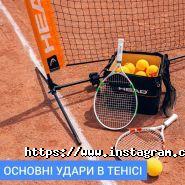 Альтаїр, тенісний клуб фото