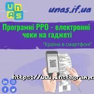 Unas, автоматизація бізнесу фото